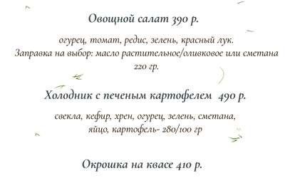 Весна: новое сезонное предложение в меню