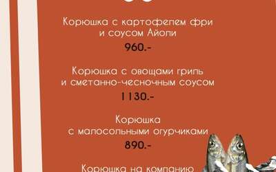 Корюшка пошла — значит, весна официально здесь