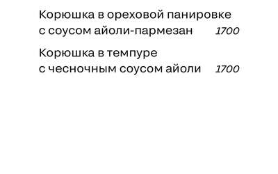 Сезон корюшки