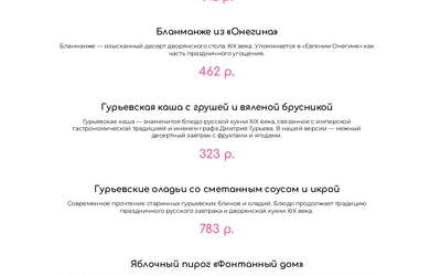 Литературный Петербург на завтрак: фестивальное меню