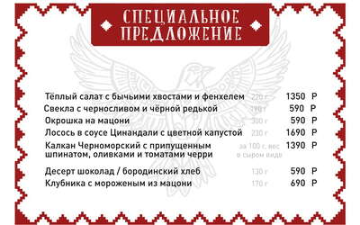 Специальное предложение: летние хиты
