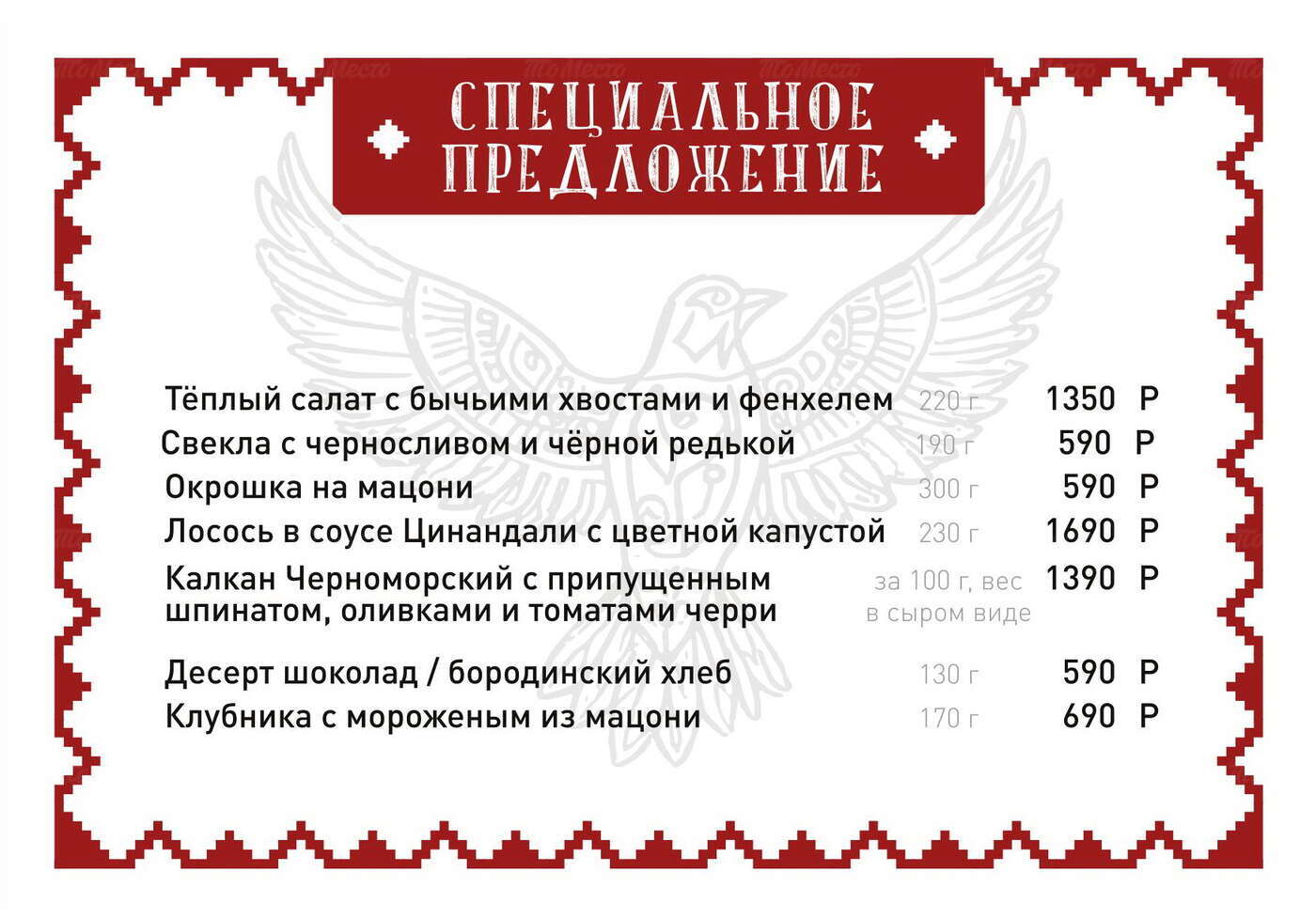 Специальное предложение: летние хиты