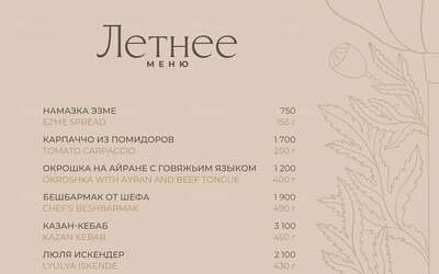 «Недальний Восток» встречает лето: сезонное предложение
