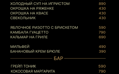 Летние блюда: освежающее меню