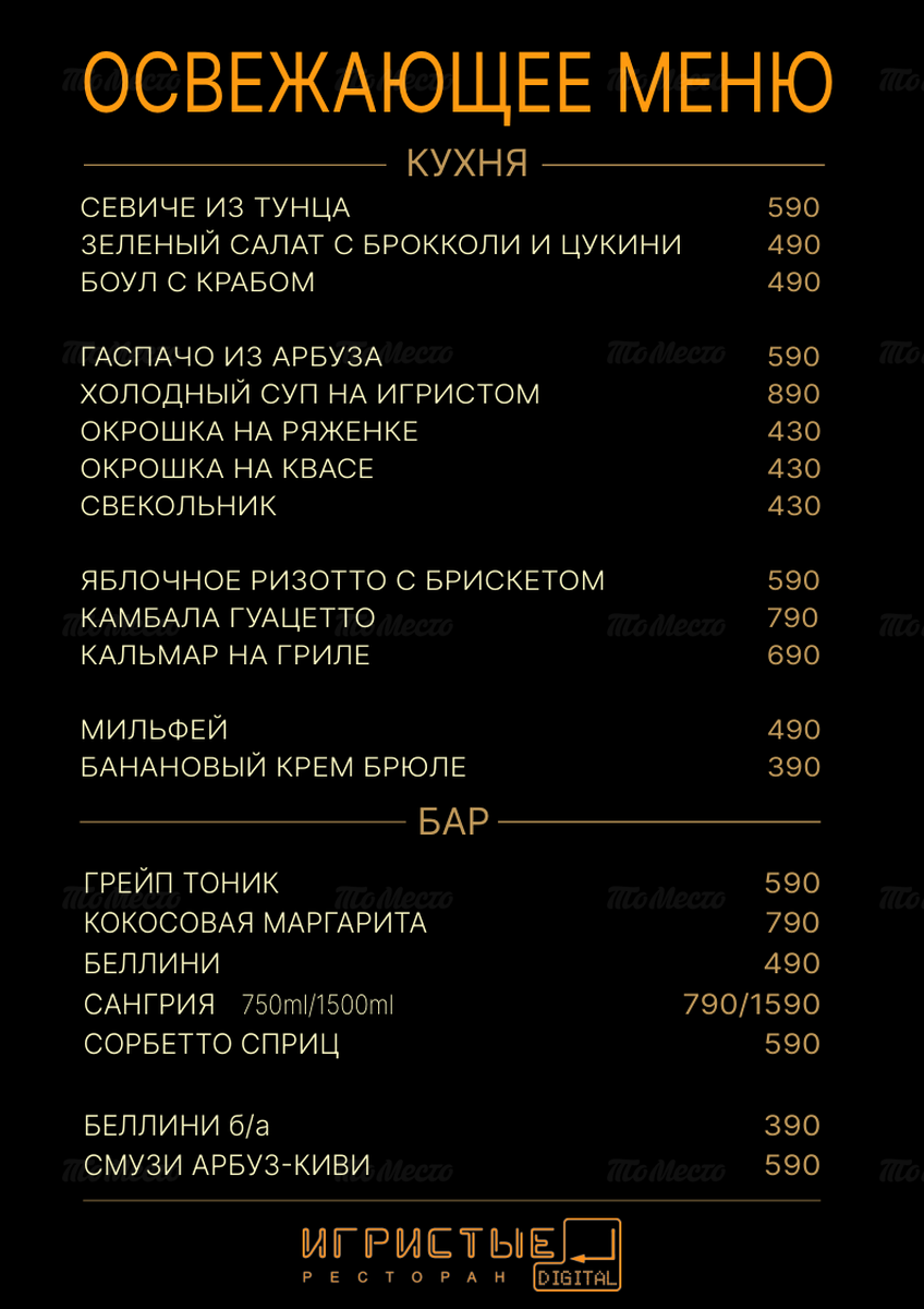 Летние блюда: освежающее меню