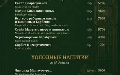 Летнее меню: окрошка на квасе и бургер с рёберным мясом и вишнёвым барбекю