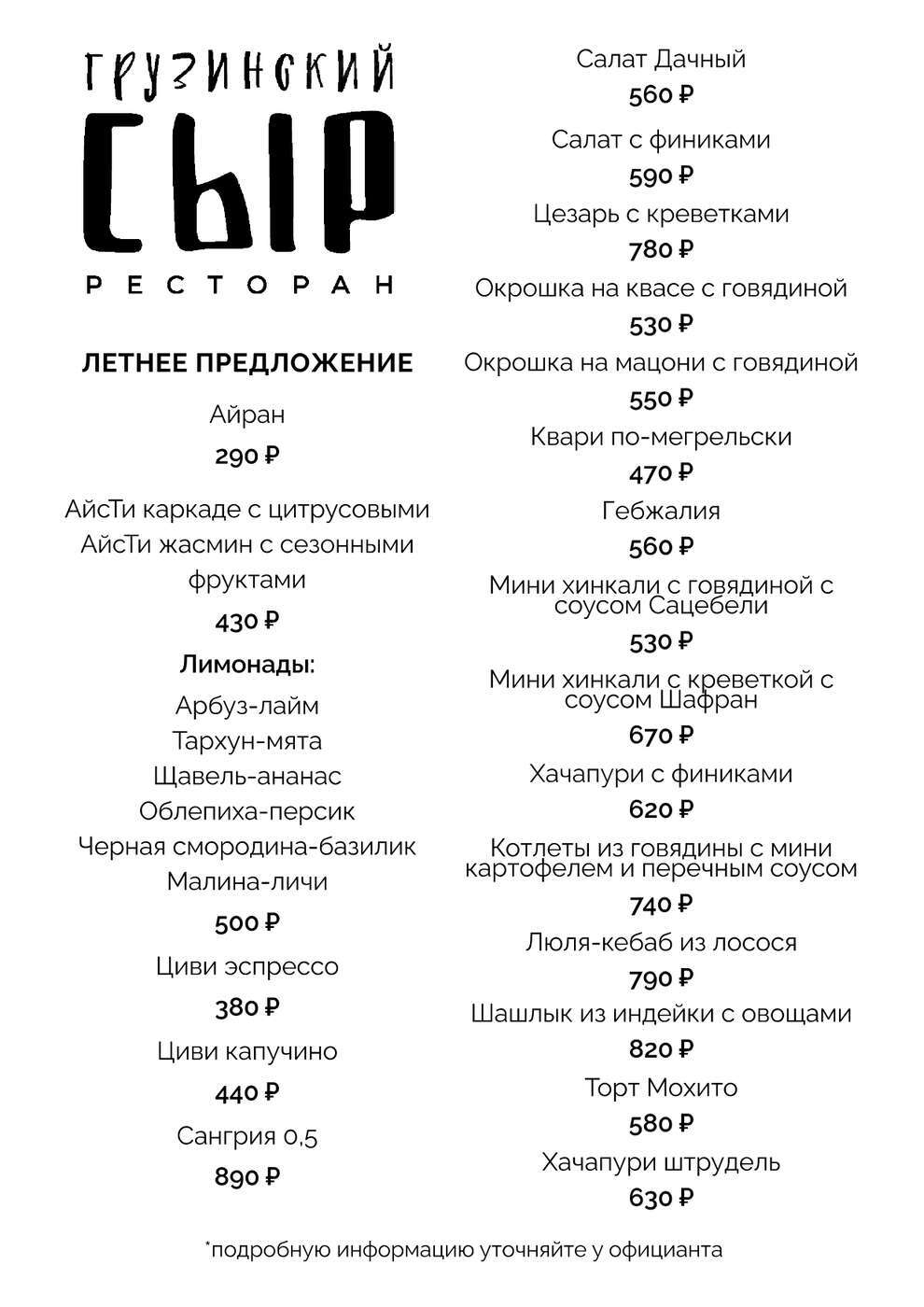 Летнее меню: салат с финиками и хачапури-штрудель
