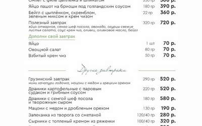 Завтраки на веранде: ресторан «Райские сады» встречает утро вкусами лета