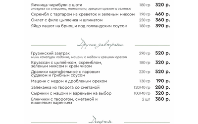 Завтраки на веранде: ресторан «Райские сады» встречает утро вкусами лета