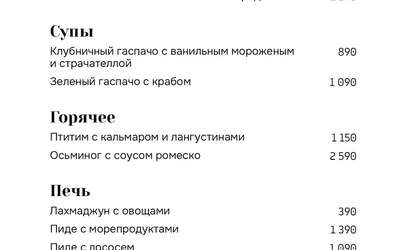 Летний сезон в Memo: брускетта с крабом и томатами и осьминог с соусом ромеско