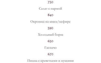 «Провиант» встречает лето свежими вкусами