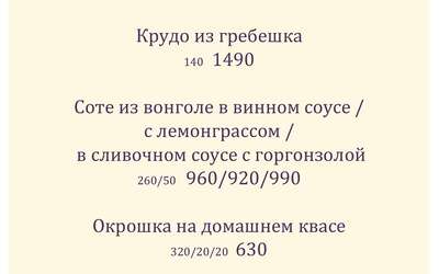 Летнее предложение: салат с крабом и айоли из манго и свекольник
