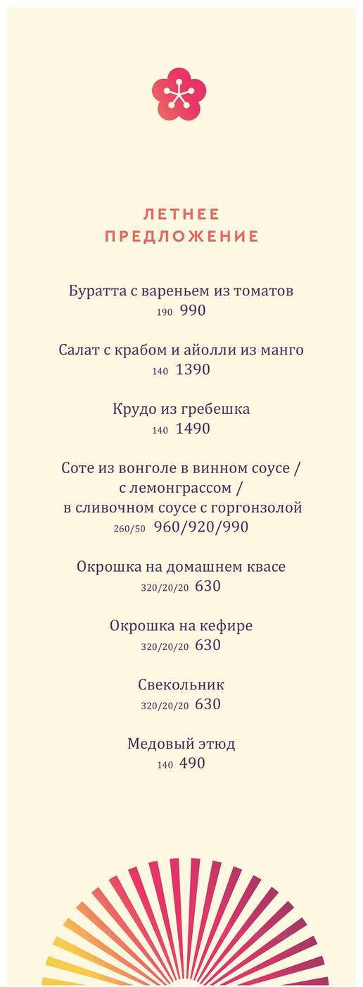 Летнее предложение: салат с крабом и айоли из манго и свекольник