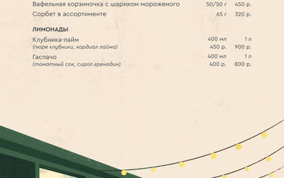 Летнее меню: стейк из индейки с цветной капустой и вафельная корзиночка с шариком мороженого