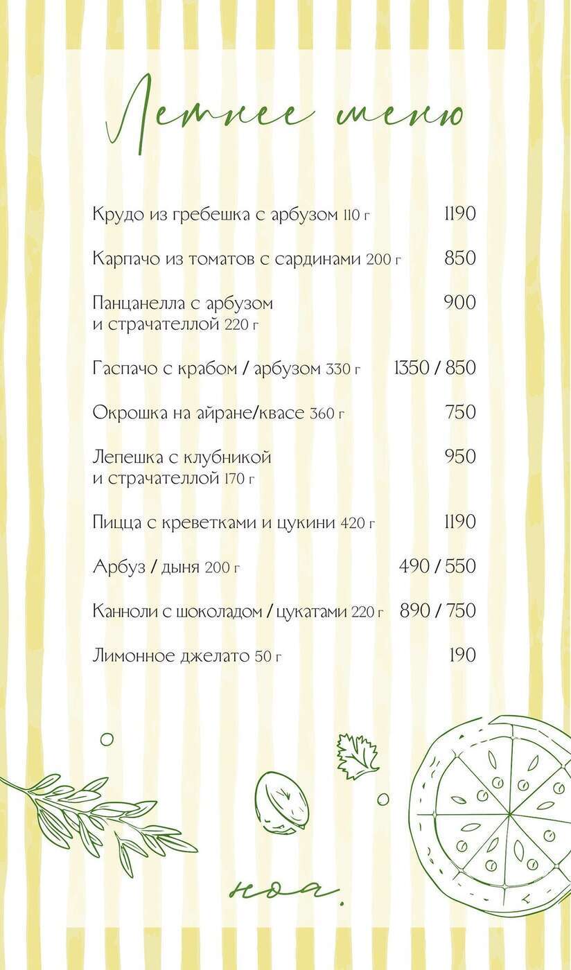 Лето на тарелке: новое сезонное меню