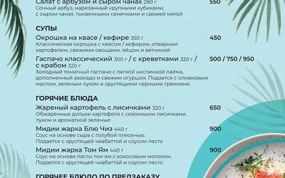 Лето в «Манки»: новое сезонное меню
