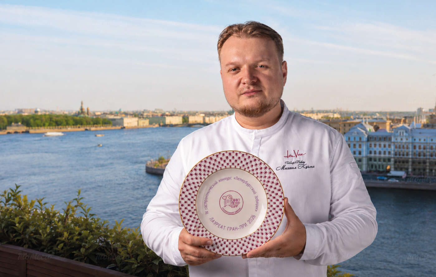 Михаил Кучма стал обладателем Гран-при конкурса шеф-поваров фестиваля «Петербургский завтрак — 2026»