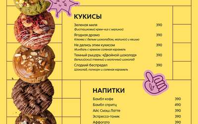 Летний вайб: кукисы и прохладительные напитки