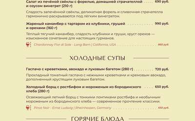Летнее меню: гаспачо с кремовым авокадо и паста с креветками
