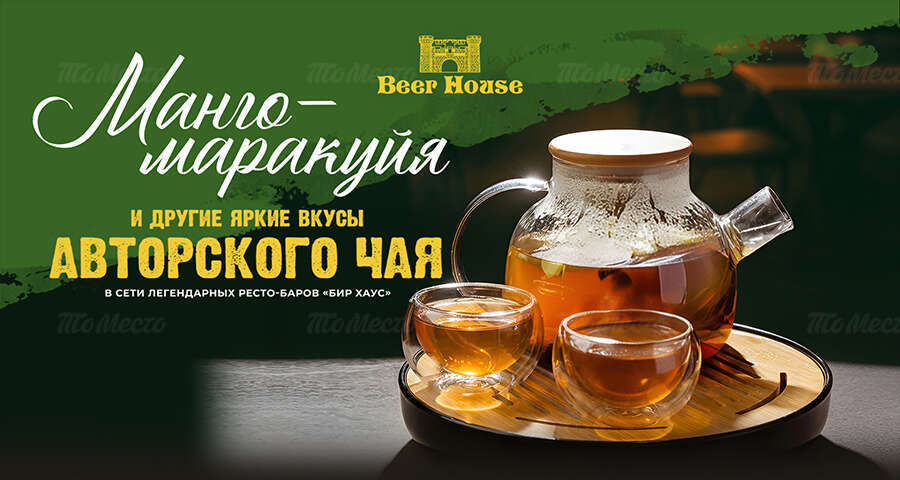 Авторские чаи