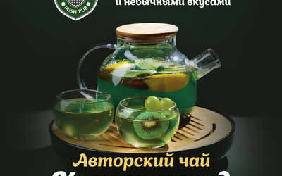 Авторский чай