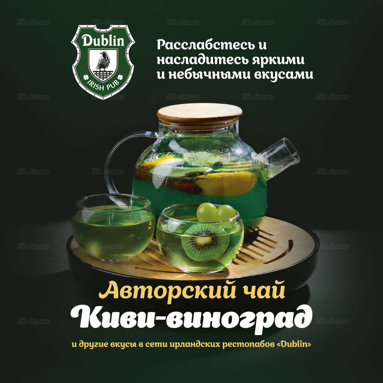 Авторский чай