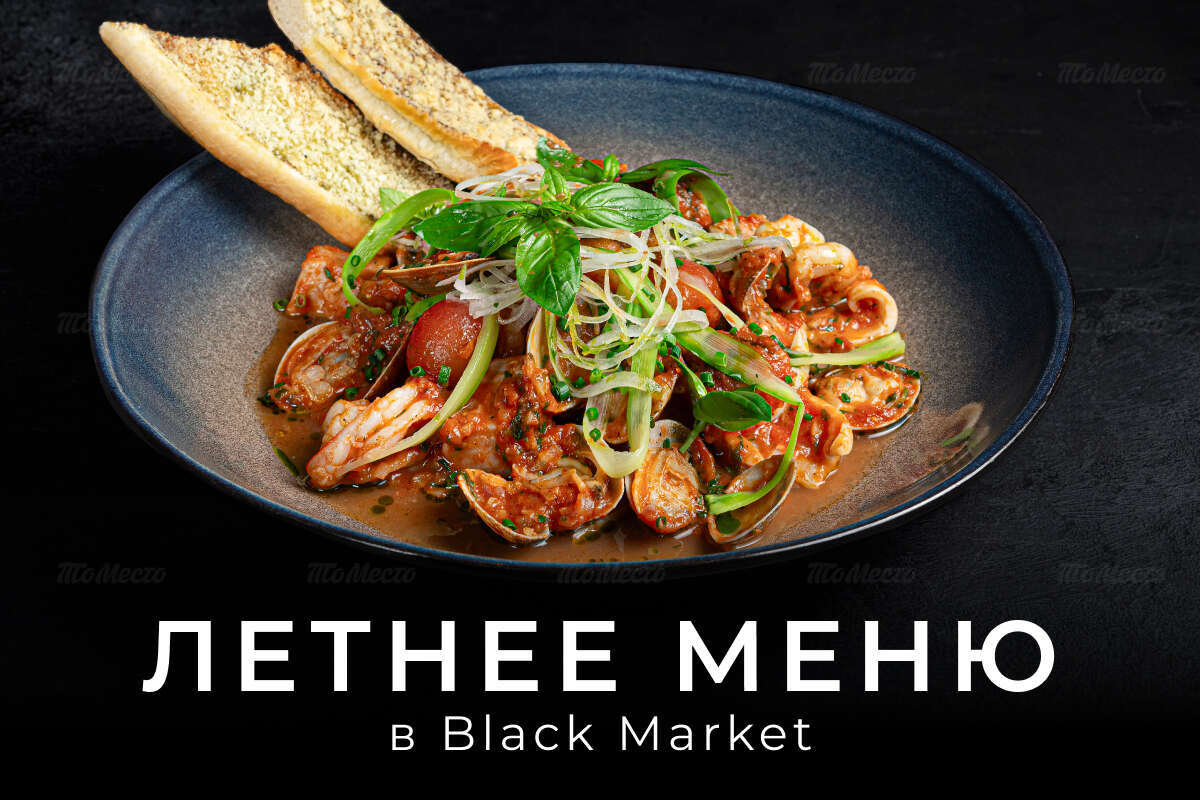 Лето в Black Market: новое сезонное меню