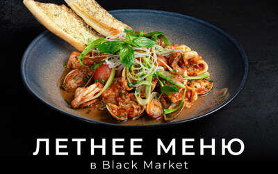 Лето в Black Market: новое сезонное меню