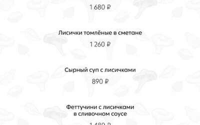 Сезон лисичек: сырный суп с грибами и тёплый салат с морским гребешком