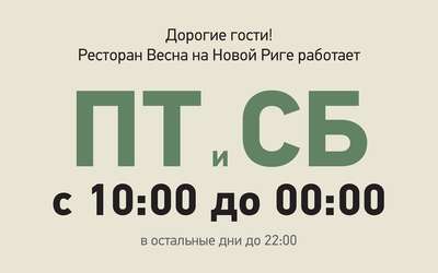 Изменение режима работы