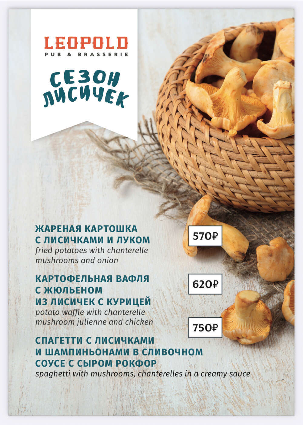 Сезон лисичек