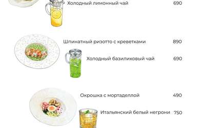 Летнее меню