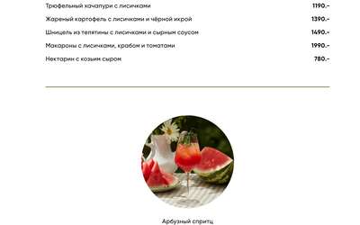 Большое сезонное обновление