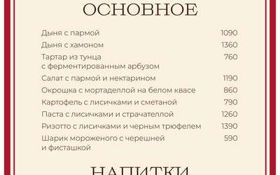 Taste приглашает на летний завтрак и не только