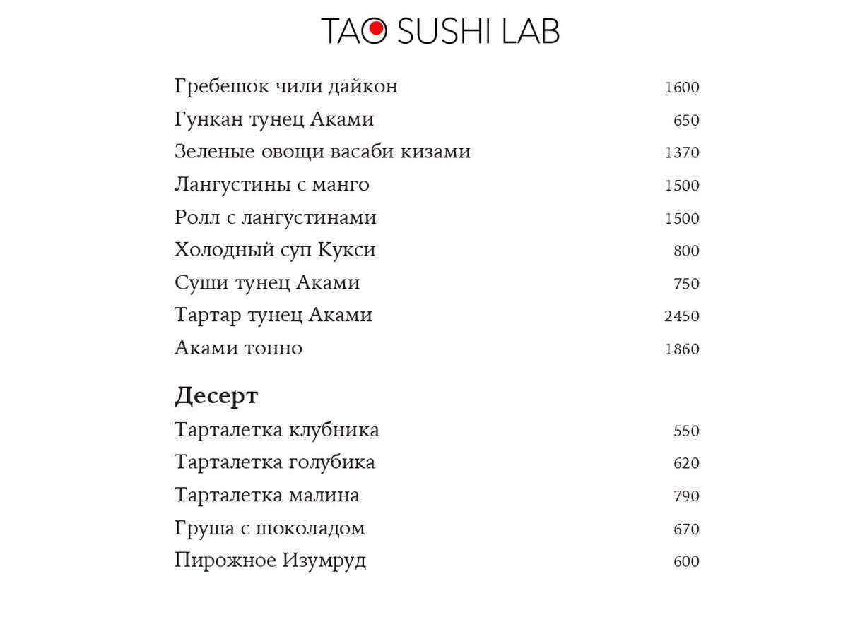 Летнее меню: блюда из тунца аками, роллы и изысканные тарталетки