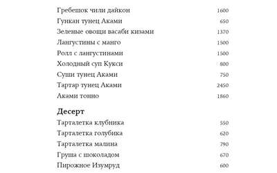 Летнее меню: блюда из тунца аками, роллы и изысканные тарталетки