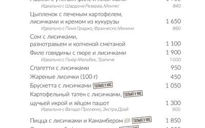 Сезон лисичек: говяжий язык с лисичками и пицца с грибами