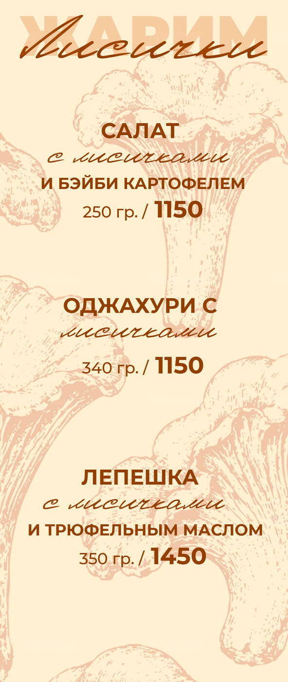 Сезон лисичек
