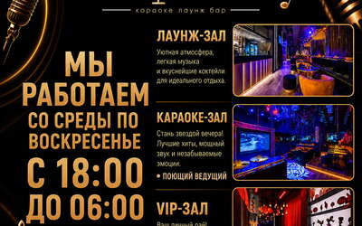 Новый режим работы