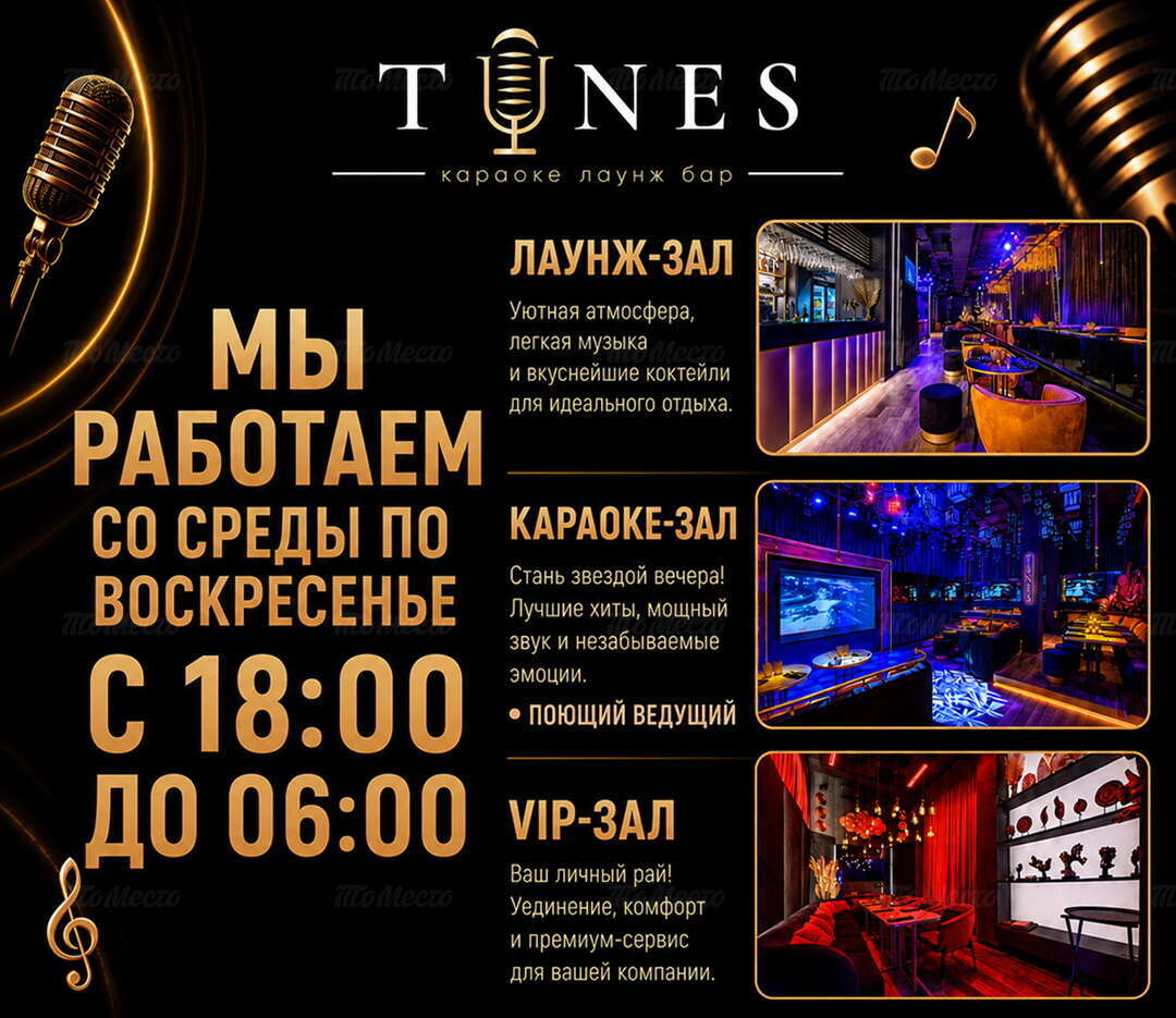 Новый режим работы