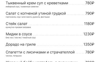 Сезонное предложение: согревающие блюда, лимонады и коктейли