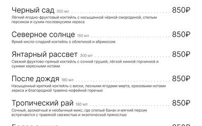 Сезонное предложение: согревающие блюда, лимонады и коктейли