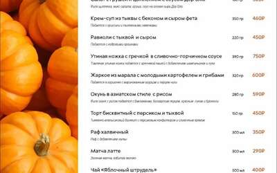 «Сытый кит» приглашает оценить осеннее меню