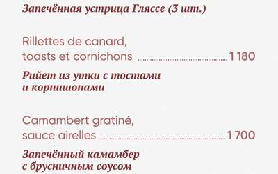 Осеннее гастрономическое предложение