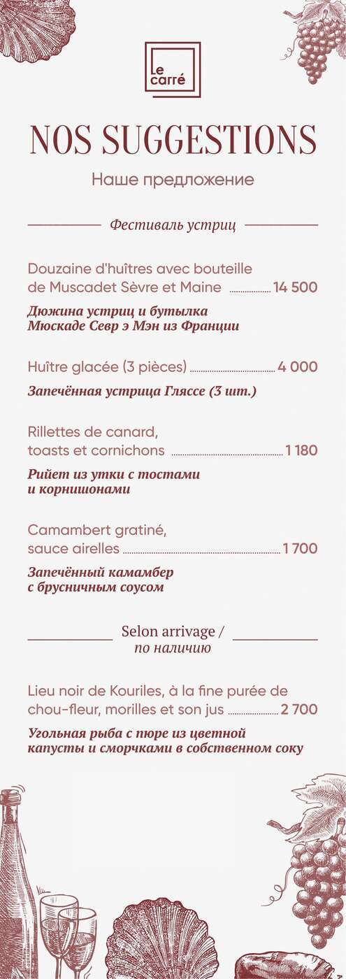 Осеннее гастрономическое предложение