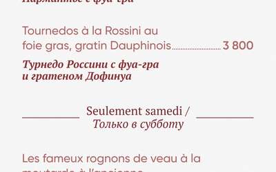 Осеннее гастрономическое предложение