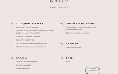 Сборные корпоративы к Новому году