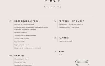 Сборные корпоративы к Новому году
