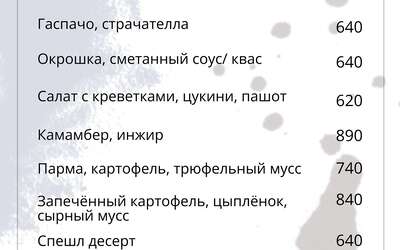 Spletnicy: специальное предложение от шефа