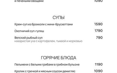 Специальное предложение: осень в тарелке